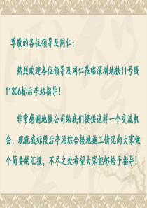 地铁车站综合接地网施工技术