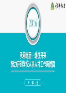 单位年终考核PPT年终总结PPT-高端大气,出彩总结PPT