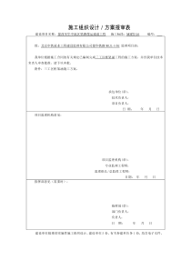 框架涵施工方案