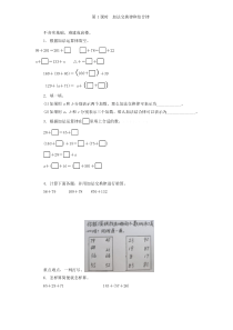 四年级数学7.1加法交换律和结合律练习题及答案