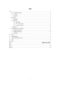 音频正弦波信号发生器