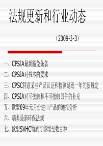 环保法规最新更新及行业动态