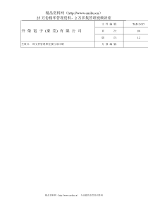 环境法律法规及其它要求控制办法