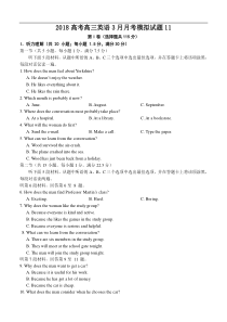 广东省深圳市2018届高考英语模拟试题(11)含答案