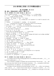 广东省深圳市2018届高考英语模拟试题(3)含答案