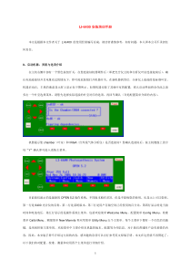 LI-6400使用手册V5.2