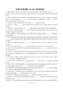 定语从句高考真题-2010-2018-语法填空版