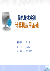 Word2010图文混排资料