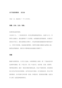 史玉柱自述：我的游戏策划心得