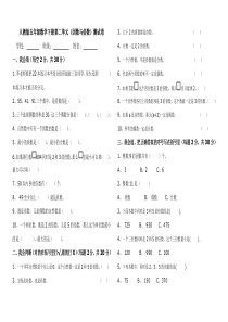 人教版五年级数学下册第二单元(因数与倍数)测试卷(含答案)