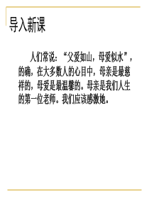 《我的母亲》(老舍)