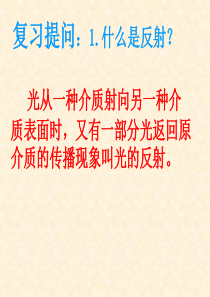 教科版八年级物理上册第四章第四节光的折射PPT课件