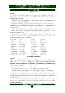 1996年考研英语真题超详解