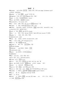 改良版快速记忆高考英语单词3500(乱序-分天数)