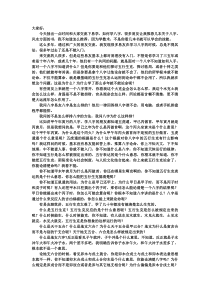 如何正确学八字