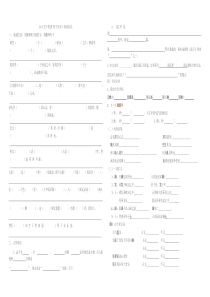 《生于忧患死于安乐》知识点总结