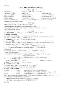 最新人教版七年级英语下册unit2知识点