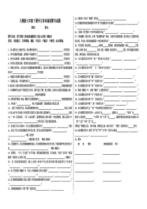 人教版七年级下课外古诗词诵读默写试题