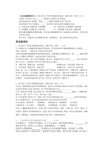 2015新课标成语辨析专项训练