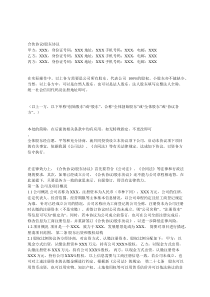 2020最新股东合伙协议