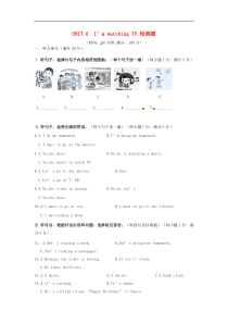 人教版新目标七年级英语下册Unit6单元检测卷(含答案详解)