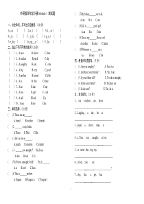 外研版四年级英语下册第一模块测试题