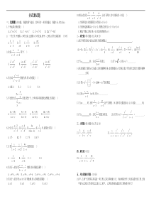 分式单元测试题(含答案)