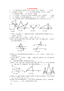 三角形内角外角练习题