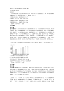 2019全国卷3政治真题