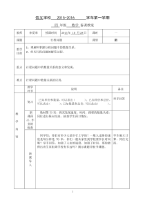 教案空白模板(A4表格)