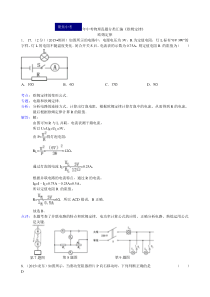 2019-2020年中考物理真题分类汇编《欧姆定律》