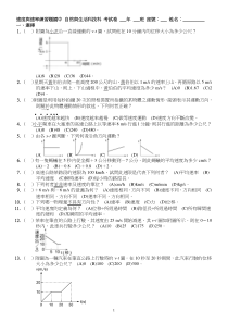 1193-速率与速度题库试题