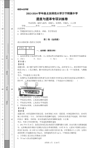 速度与速率专项训练卷