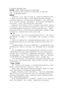 公务员新焦虑症案例分析