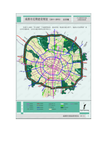 成都中心城区综合交通近期规划建设图