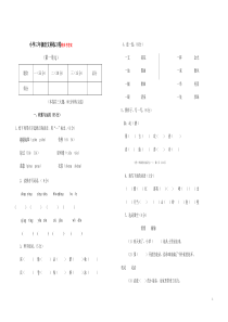 部编版三年级语文下册单元试卷(含答案)