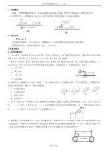 功(高一物理)