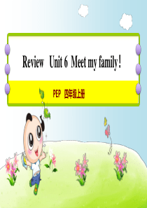 人教PEP版小学英语四年级上册第六单元《Unit6-Meet-my-family!》单元复习课件PP