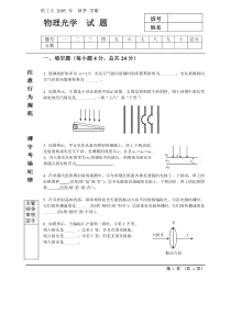 物理光学试题(合订)