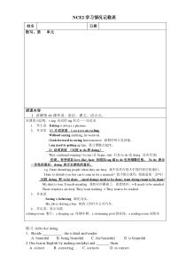 新概念英语第二册第44课练习