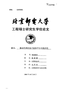 山东省经济和信息化委员会文件