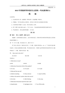 2015年高考英语新课标1卷试题及答案