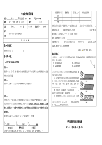 8.1牛顿第一定律导学案