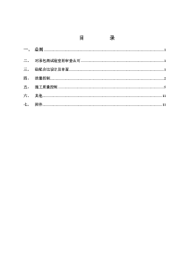 材料检验及试验