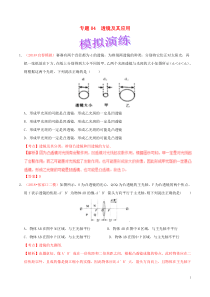 备考2019年中考物理知识点复习专练巩固提升专练专题04透镜及其应用含解析201904281167