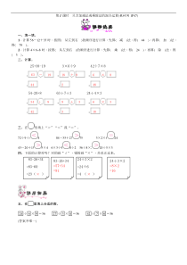 数学二年级下册只含加减法或乘除法的混合运算的练习题