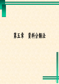 决策树演算法