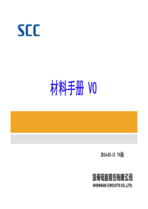 PCB材料手册