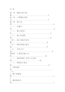 68钢结构吊装方案