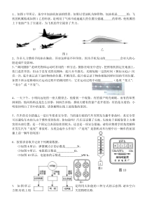 汽车的安全措施之一是行车要系安全带当快速行驶的汽车